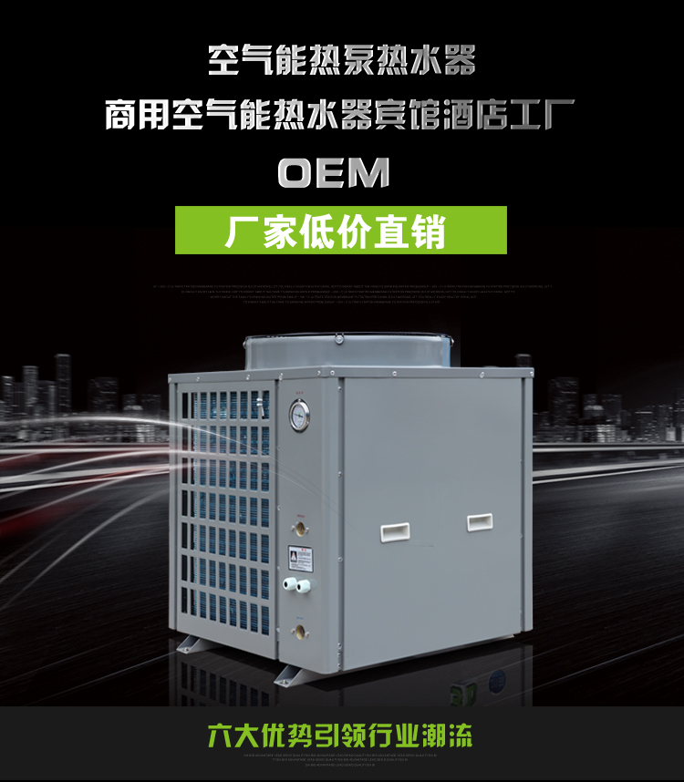 空氣源熱泵熱水器，空氣能熱水工程，空氣能熱水系統