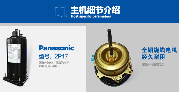 清華王牌空氣能壓縮機