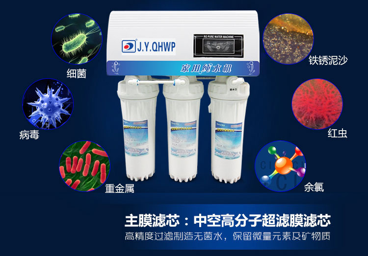 國產凈水器排名