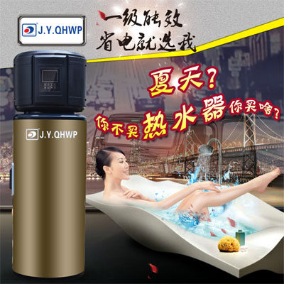空氣能熱水工程，熱泵熱水器，節(jié)能熱水工程，中央熱水工程