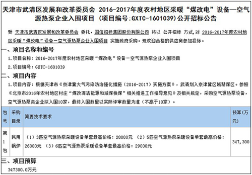 空氣能熱水器，節能熱水器，