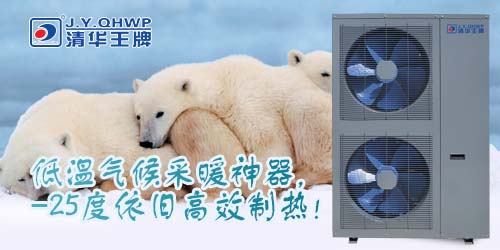 煤改電空氣能，空氣能熱水器