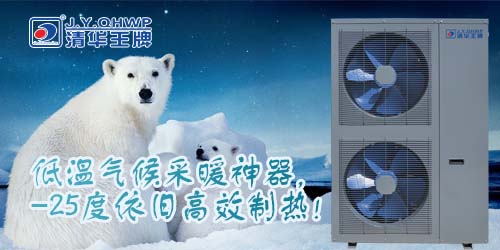 空氣能煤改電，煤改電空氣能，煤改電補貼