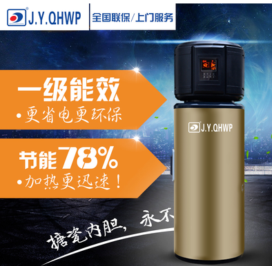 空氣能熱水器，家用熱水器，空氣能熱泵