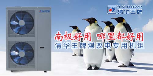 空氣能煤改電，煤改電空氣能補貼