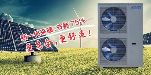 空氣能煤改電，煤改電補(bǔ)貼，空氣能熱水器
