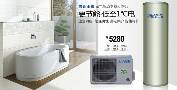 空氣能熱水器，煤改電工程，熱泵熱水器