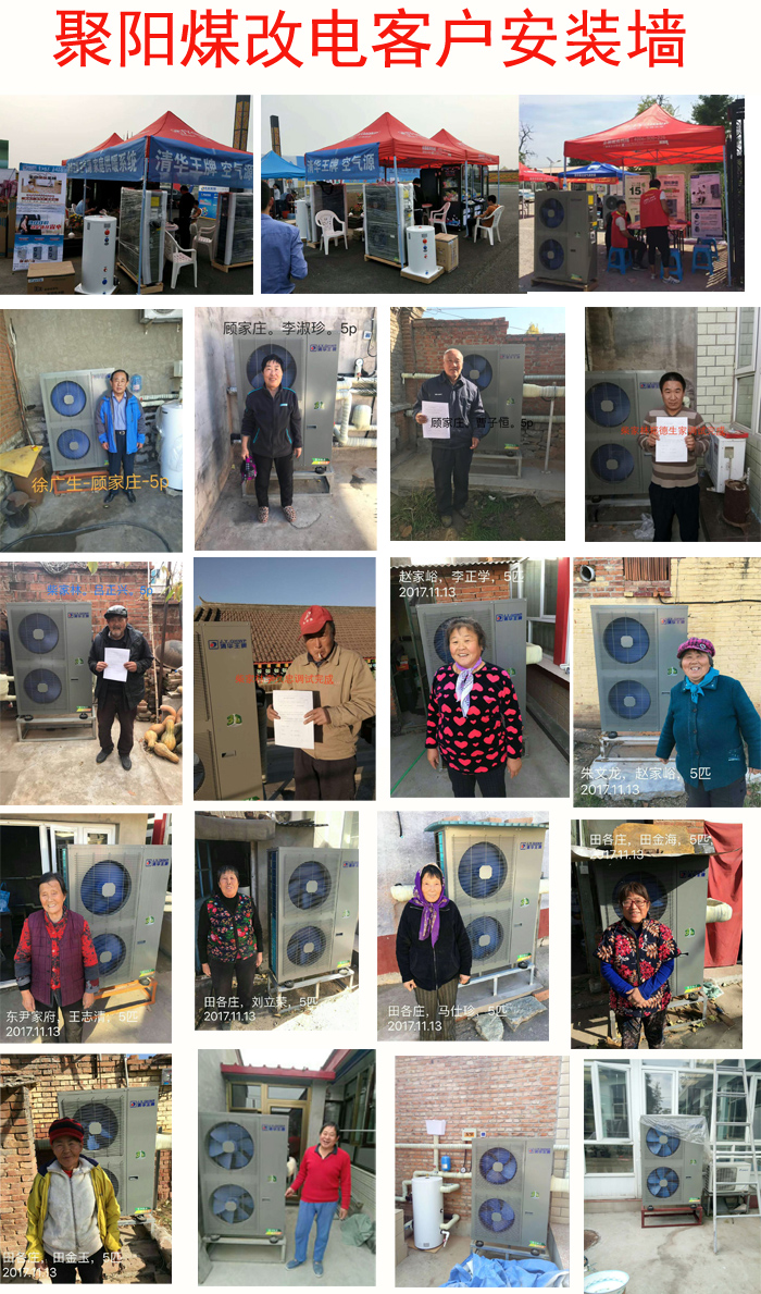 空氣能熱水器，節(jié)能熱泵，熱泵供暖