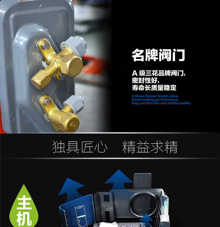 聚陽王牌太空能熱水器