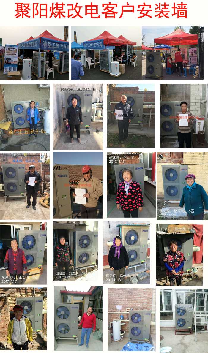 空氣能采暖價格空氣能采暖方案空氣能煤改電價格