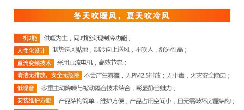 聚陽王牌空氣采暖暖風機采暖風機