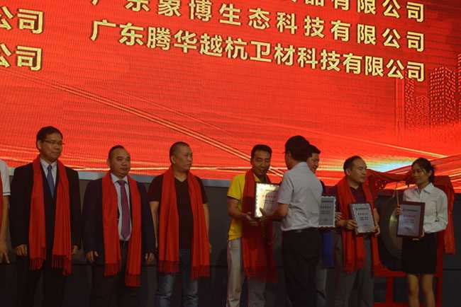 佛山聚陽新能源有限分司科技版掛牌儀式