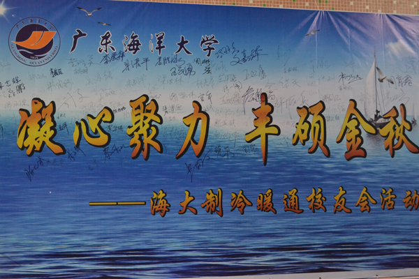 廣東海洋大學(xué)海大制冷暖通校友到我公司交流學(xué)習(xí)