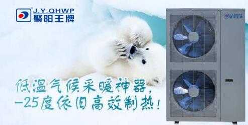 空氣能地暖 空氣能地暖