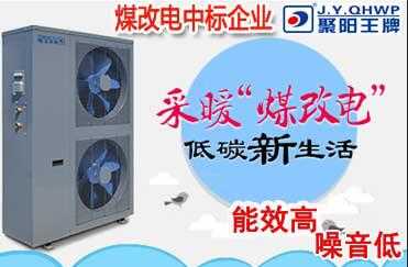 工程空氣能熱泵