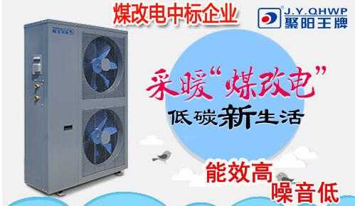 空氣能地暖 空氣能地暖