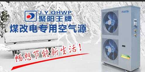 100平米空氣能地暖