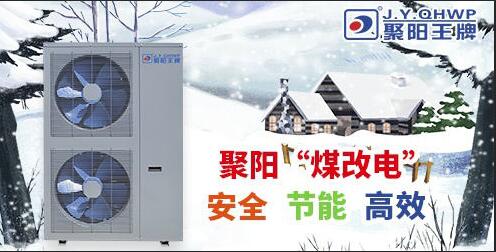 空氣能空調地暖一體機