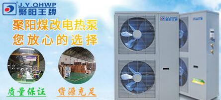 空氣能熱泵 空氣能熱泵