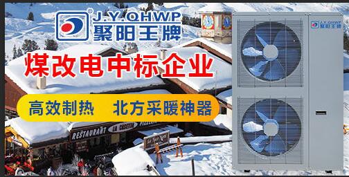 空氣能地暖定制 空氣能地暖定制