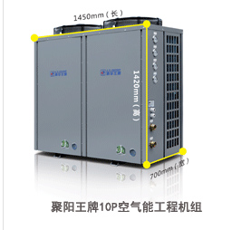 空氣能熱泵 聚陽王牌空氣能熱泵