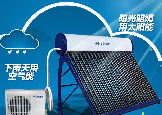 太空能熱水器 太空能熱水器