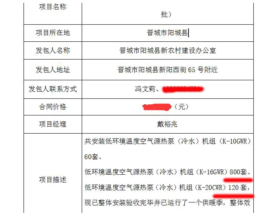 煤改電空氣能廠家批發