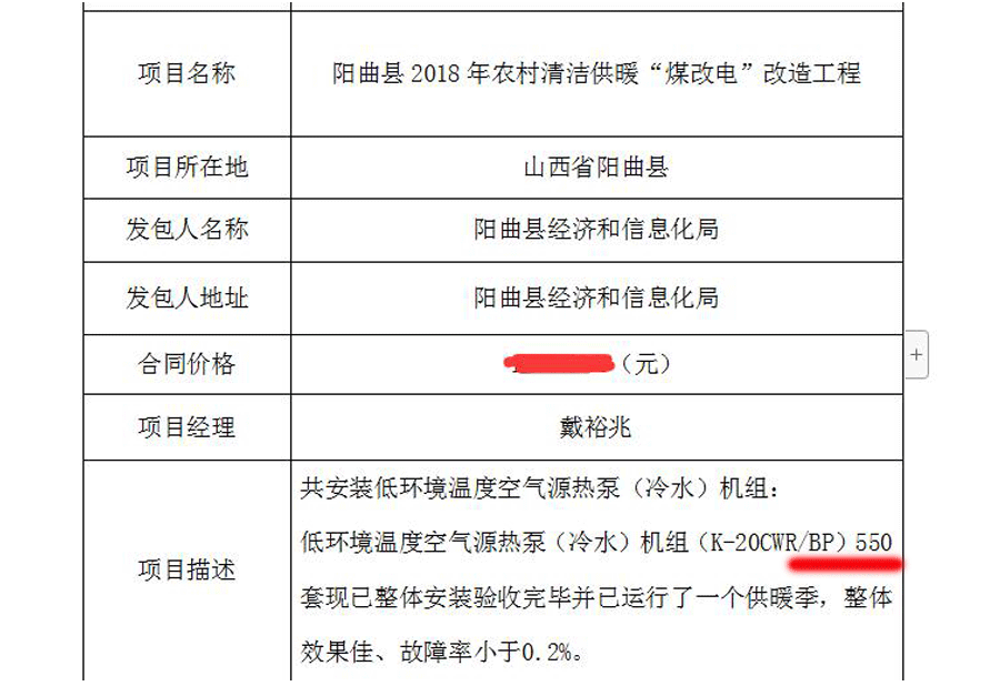 低溫變頻空氣能采暖