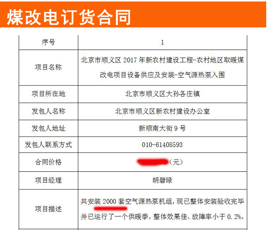 低溫變頻空氣能采暖