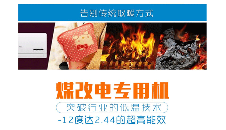 變頻空氣能熱風機