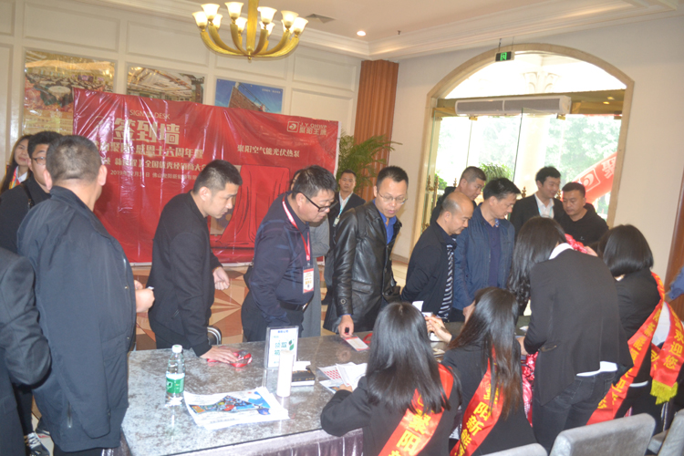 聚陽新能源年會