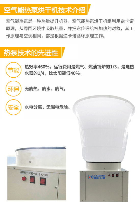 花椒烘干機,一體式空氣能花椒烘干機,一體式小型家用烘干機