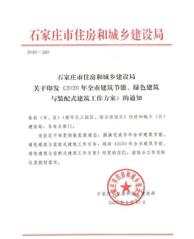 石家莊煤改電項目