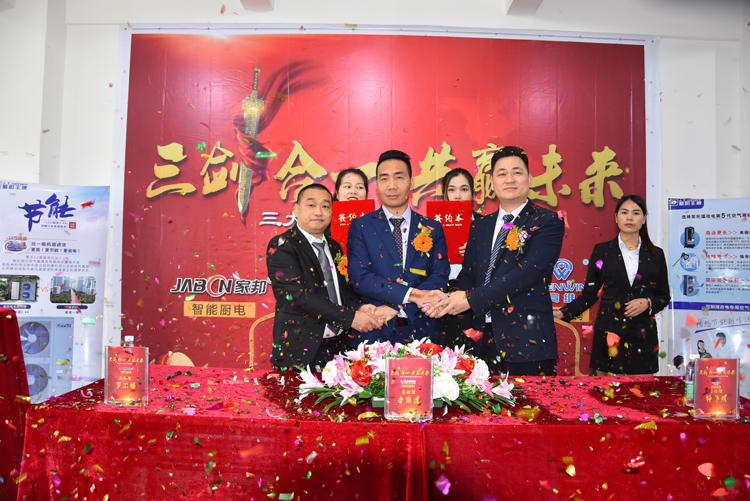 聚陽(yáng)家邦賓維合作