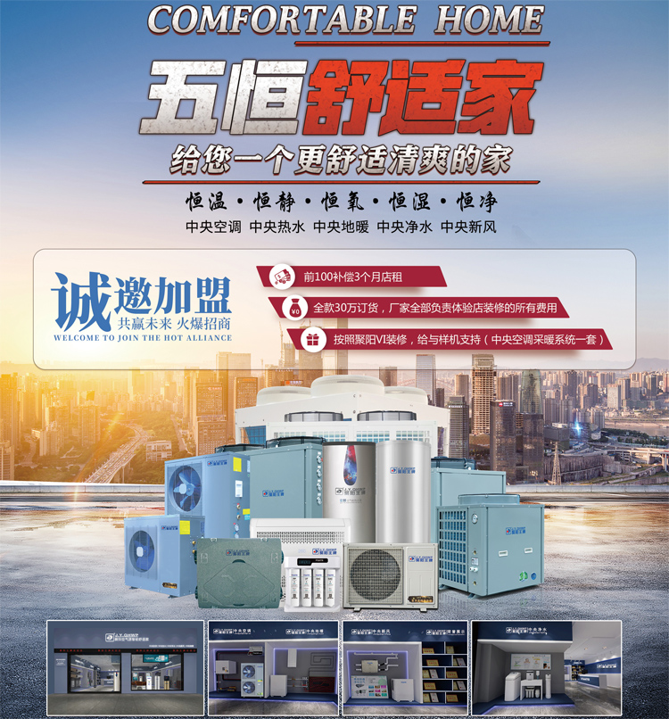 空氣能采暖變頻