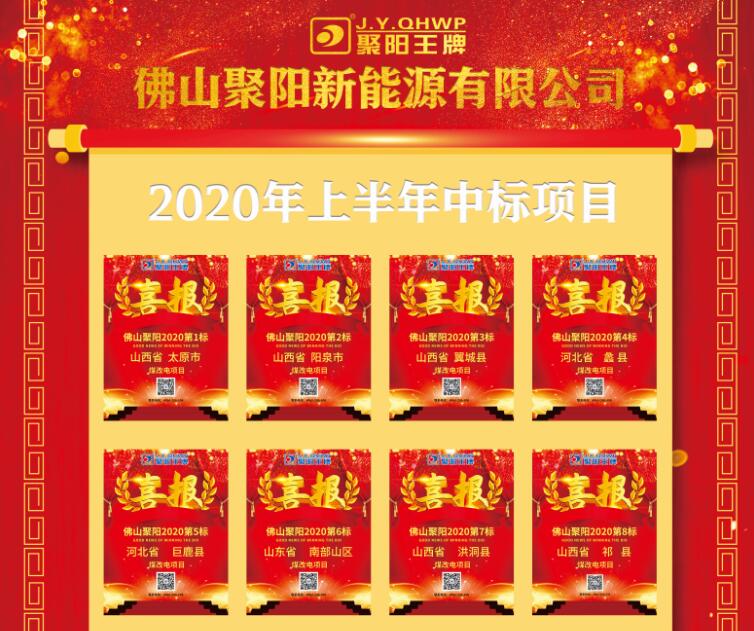 空氣能采暖中標(biāo)