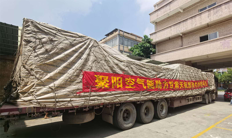 聚陽(yáng)空氣能采暖