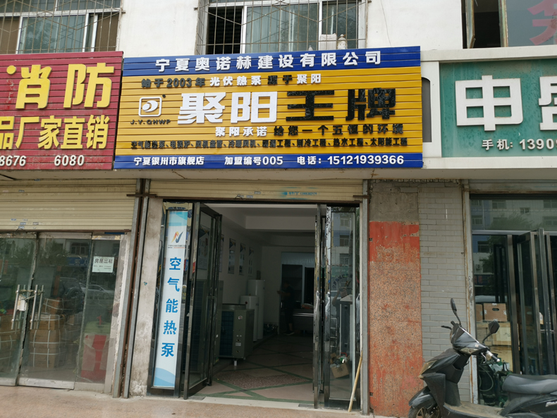 寧夏銀川市聚陽五恒旗艦店