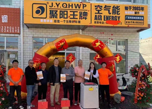 聚陽空氣能張家口涿鹿五恒旗艦店