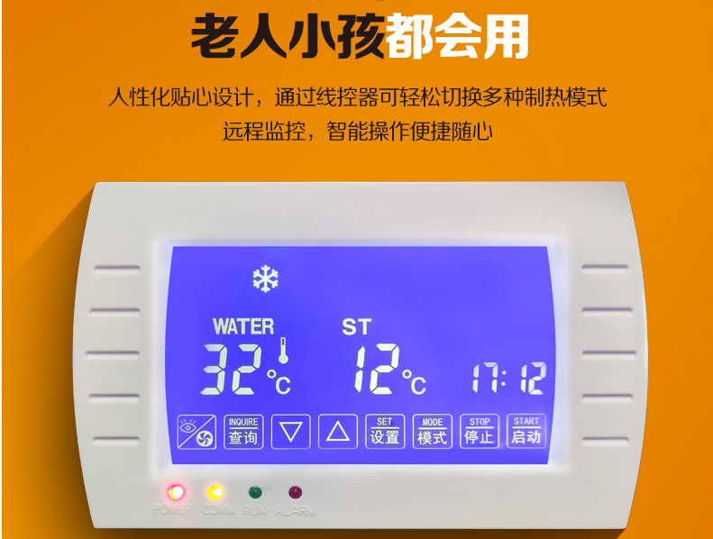 聚陽(yáng)空氣能低溫定頻煤改電機(jī)組面板操作解鎖 進(jìn)入系統(tǒng) 強(qiáng)制化霜
