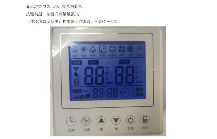 3P-15P低溫變頻 -控制器說明書 美芝壓縮機(jī)