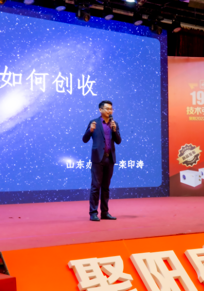 聚陽新能源2021年會