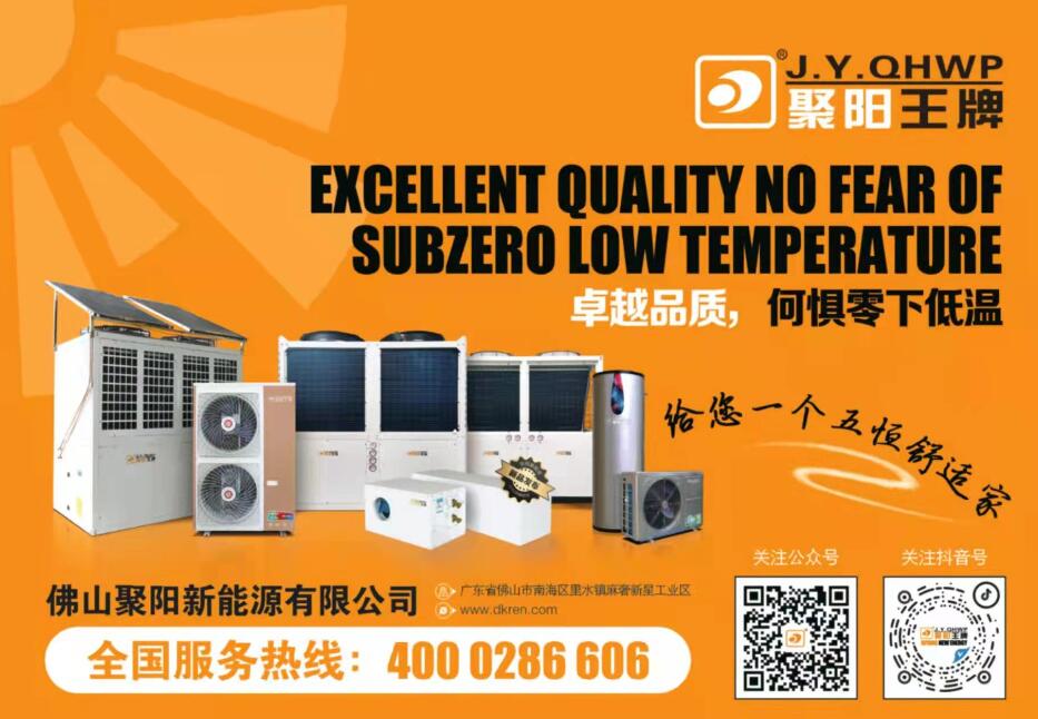 低溫空氣能熱泵 空氣能采暖