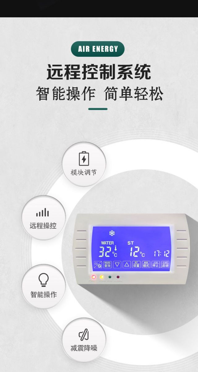 變頻采暖空氣能