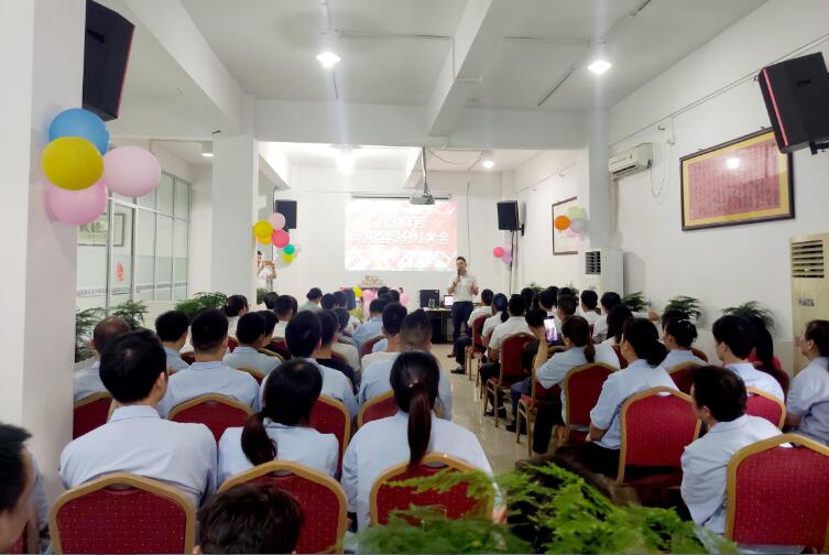 聚陽(yáng)全員分紅大會(huì)