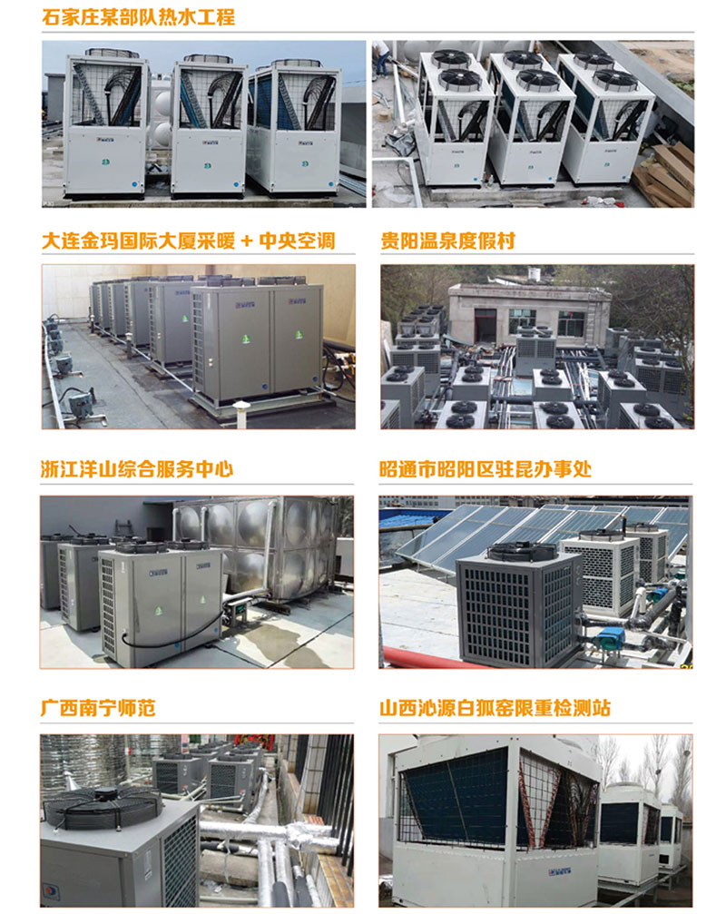 聚陽低溫采暖變頻空氣源熱泵機組