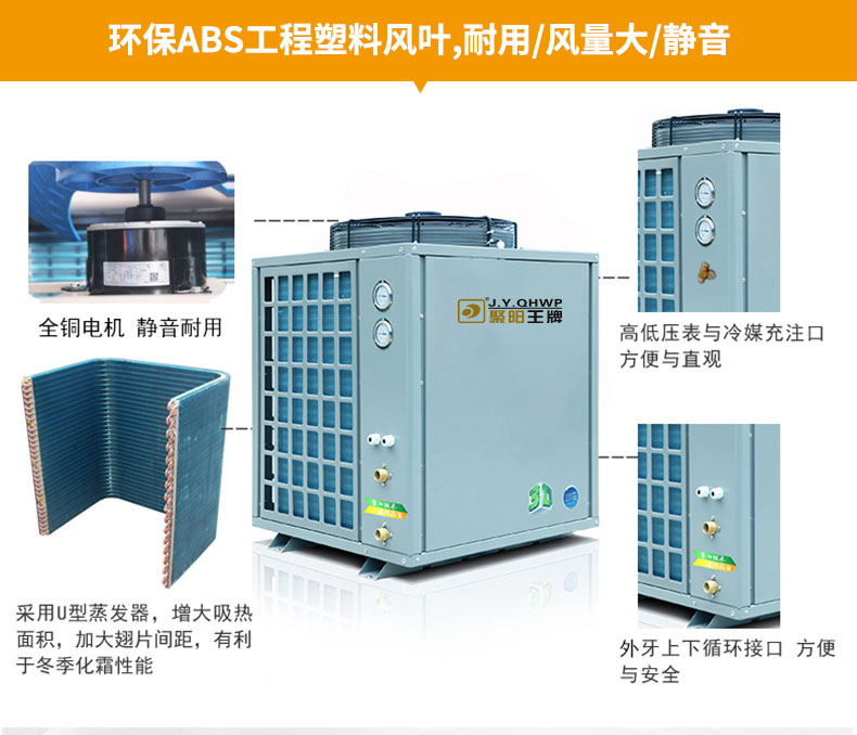 聚陽王牌K425-G-低溫熱水機組
