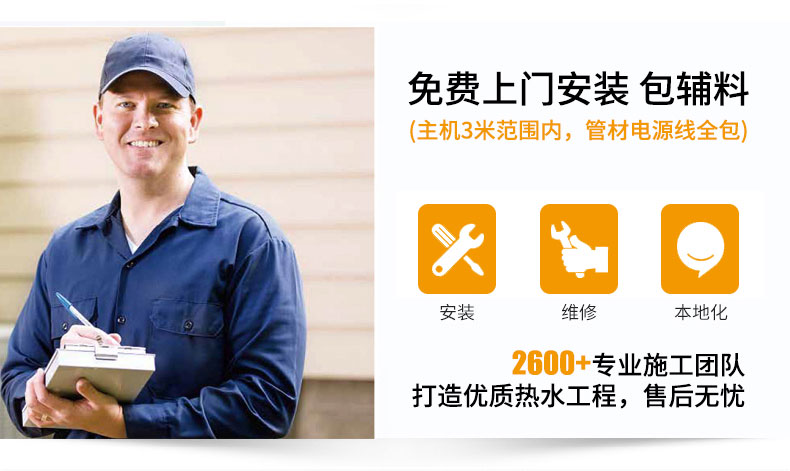 聚陽王牌K425-G-低溫熱水機組