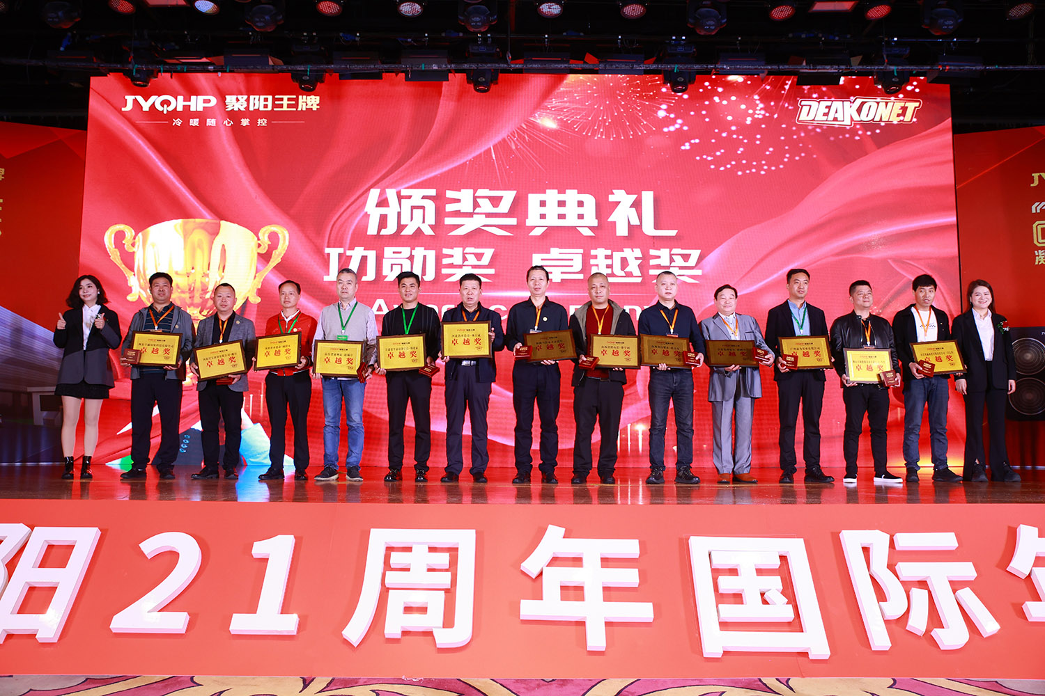 聚陽王牌空氣能2024年全國經銷商峰會