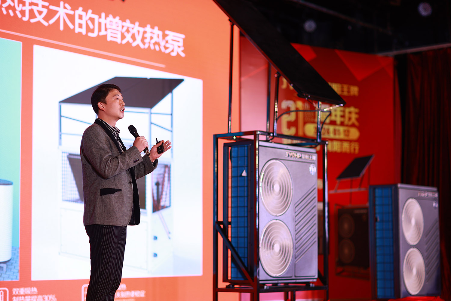 聚陽王牌空氣能2024年全國經銷商峰會